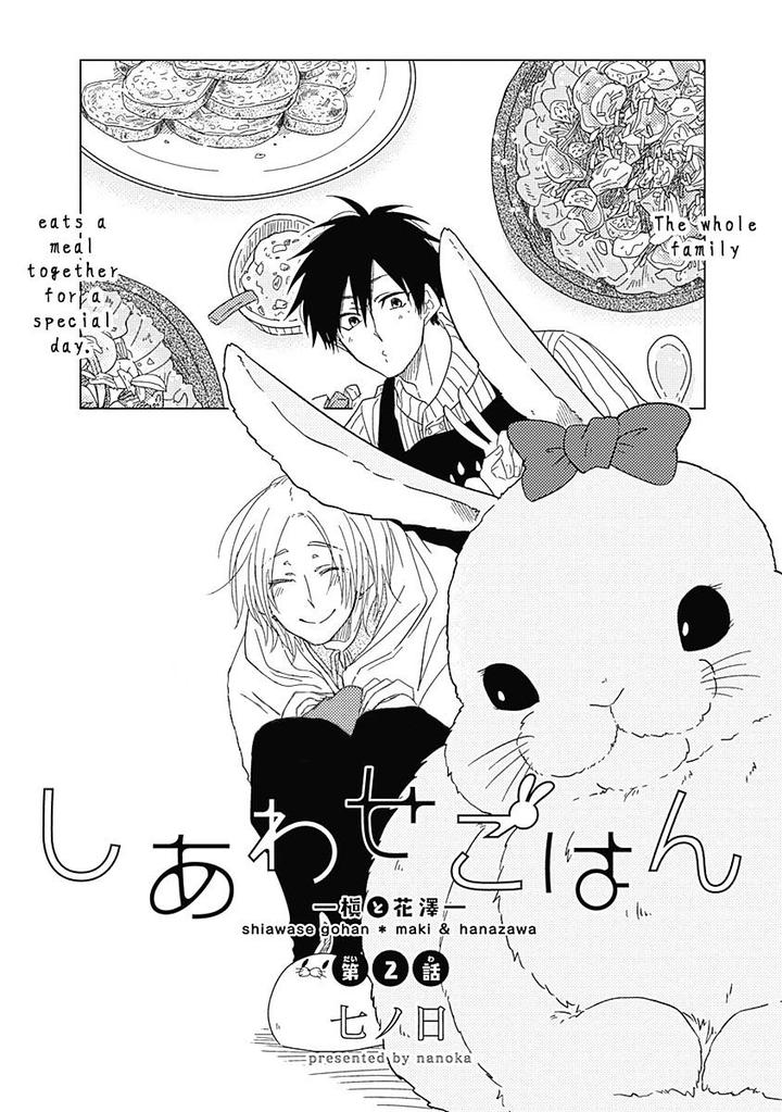 Shiawase Gohan – Maki to Hanazawa by Nanoka – Ch. 1-6 [Eng] page 4