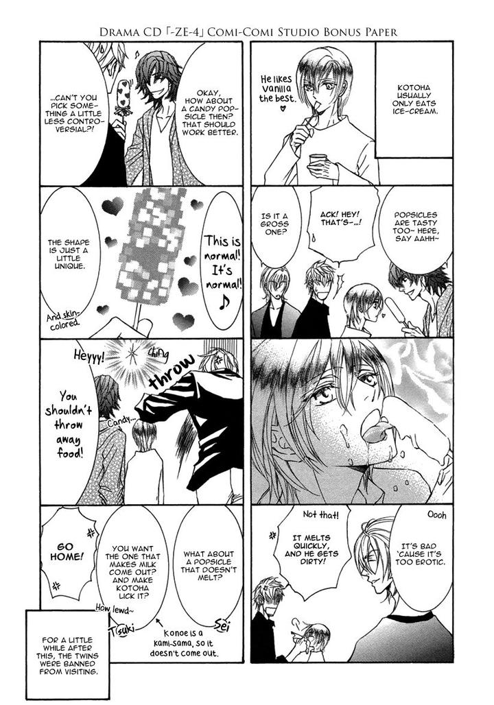 Ze – Kami no Hon by SHIMIZU Yuki – Vol 1 [JP] page 44