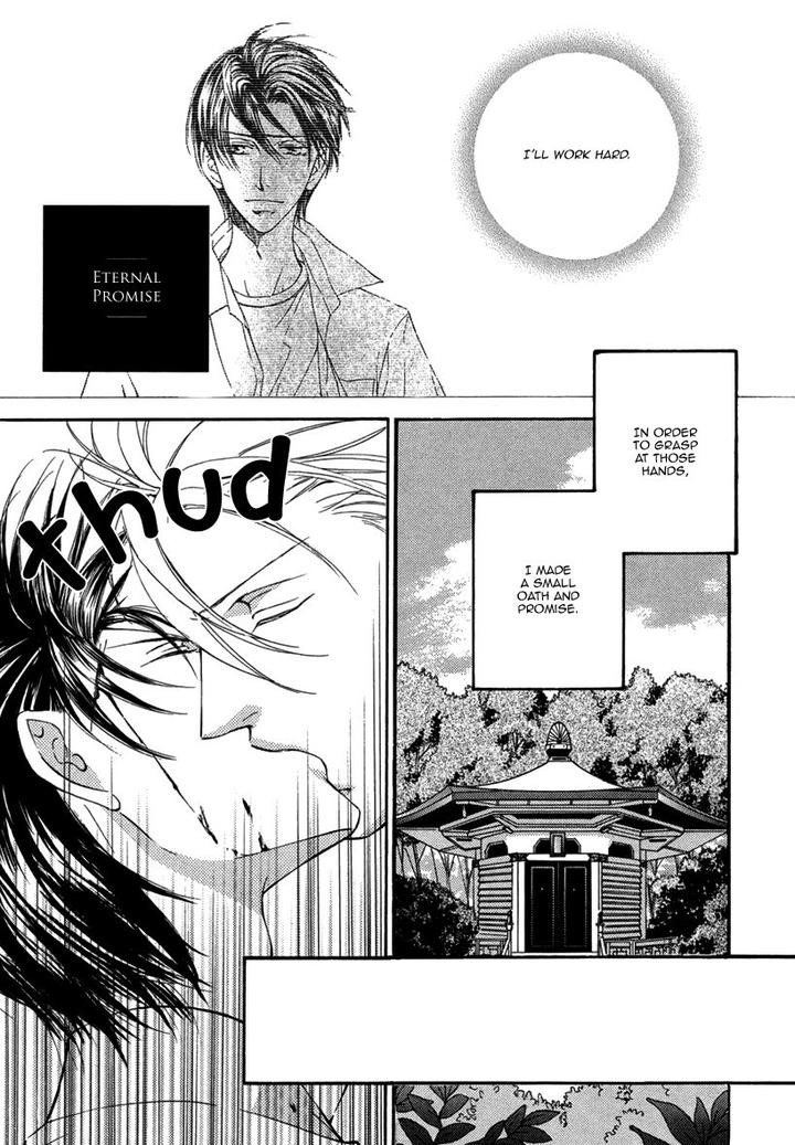 Ze – Kami no Hon by SHIMIZU Yuki – Vol 1 [JP] page 12