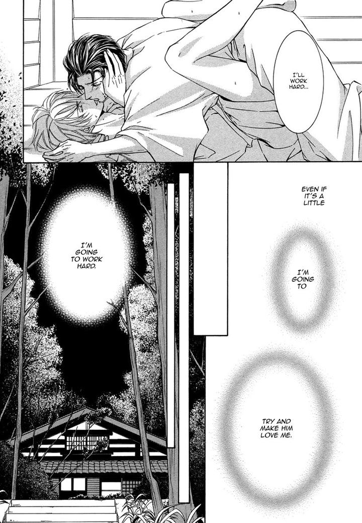 Ze – Kami no Hon by SHIMIZU Yuki – Vol 1 [JP] page 18