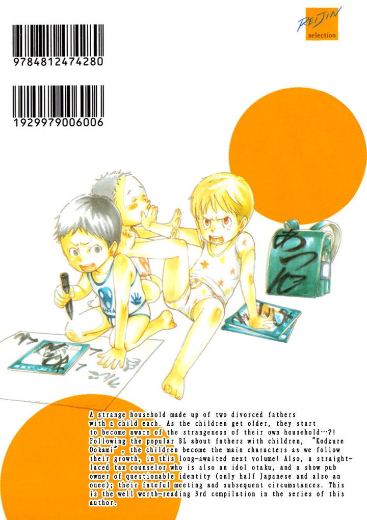 Ookami no Ketsuzoku by INOUE Satou [Eng] page 42