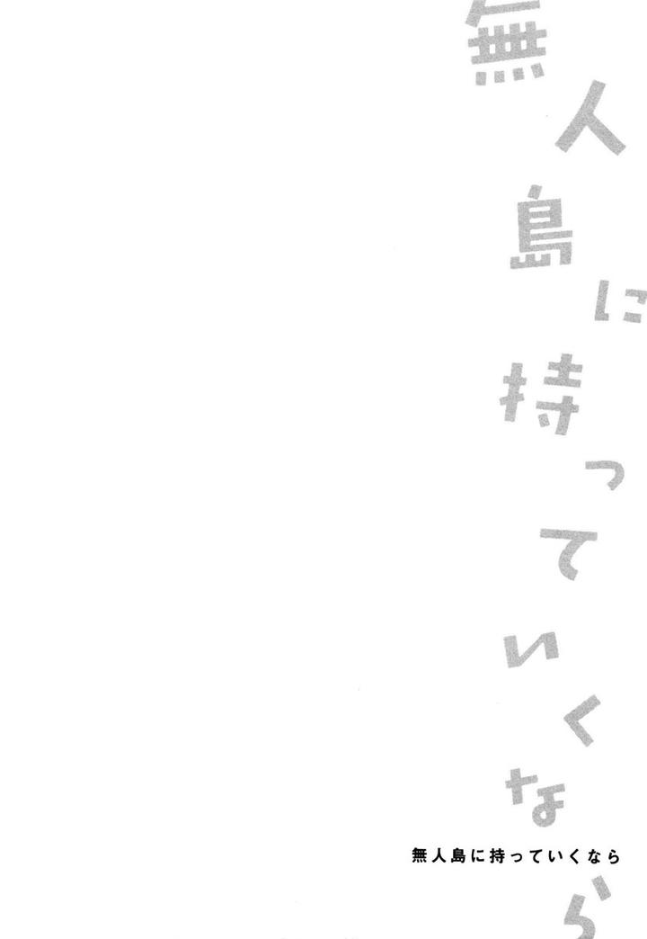 Mujintou ni Motte Iku nara by Yamada 2 Choume [Eng] page 7