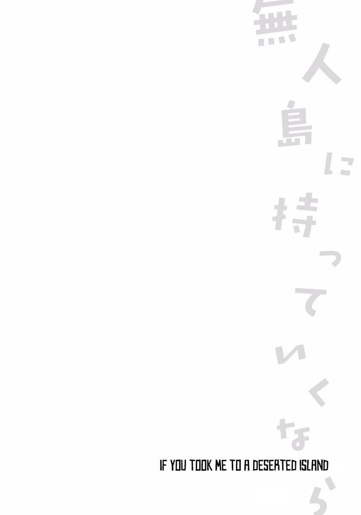 Mujintou ni Motte Iku nara by Yamada 2 Choume [Eng] page 7