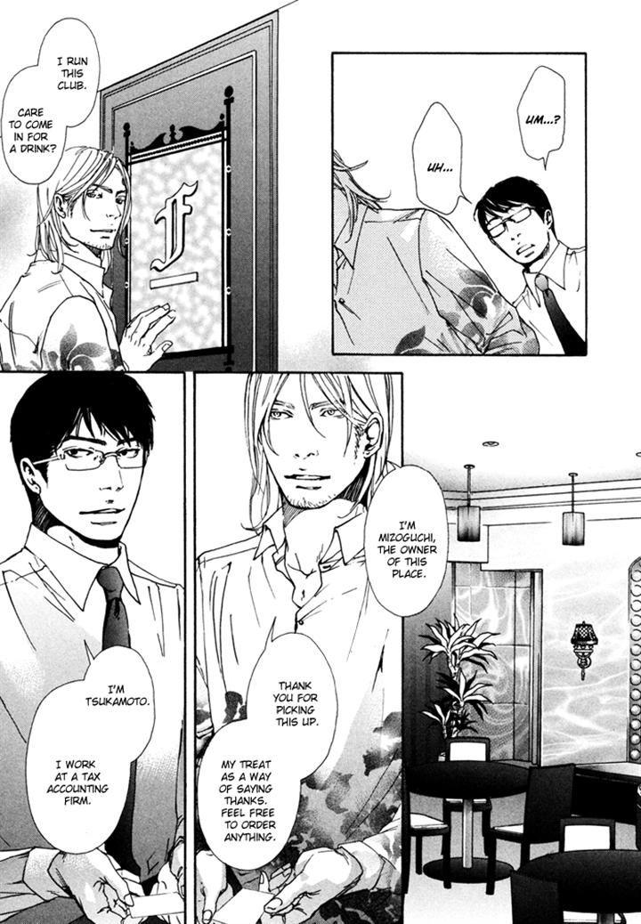 Ookami no Ketsuzoku by INOUE Satou [Eng] page 7