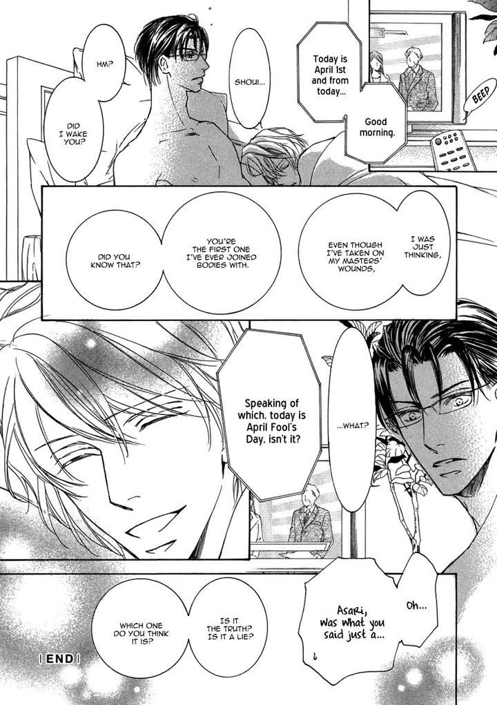 Ze – Kami no Hon by SHIMIZU Yuki – Vol 1 [JP] page 8