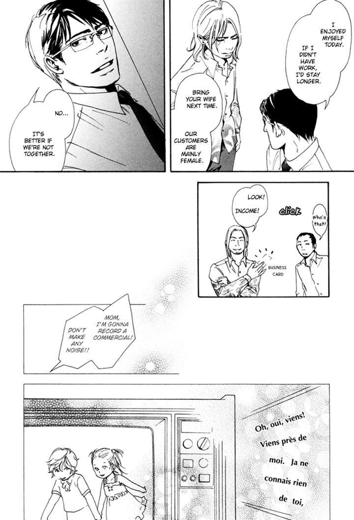 Ookami no Ketsuzoku by INOUE Satou [Eng] page 10