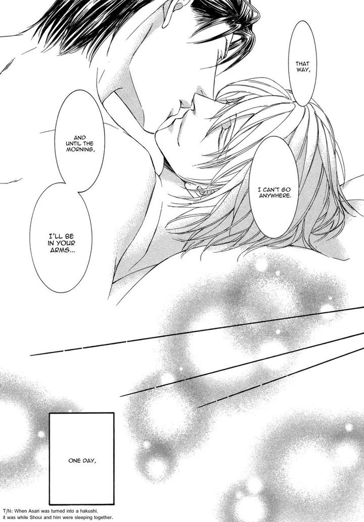 Ze – Kami no Hon by SHIMIZU Yuki – Vol 1 [JP] page 15