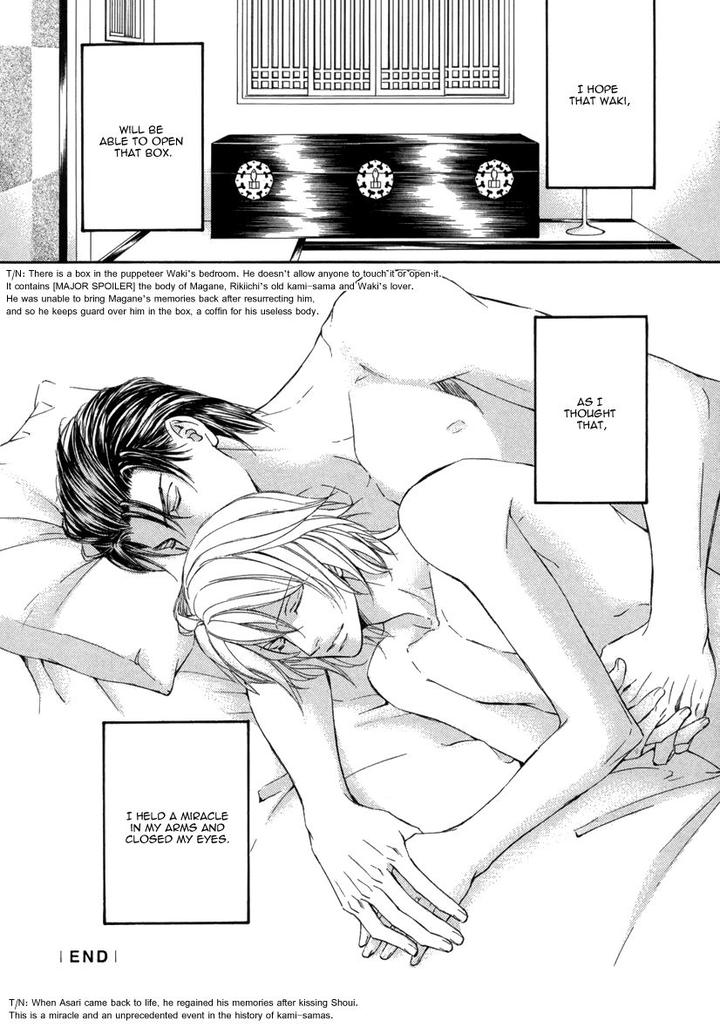 Ze – Kami no Hon by SHIMIZU Yuki – Vol 1 [JP] page 16