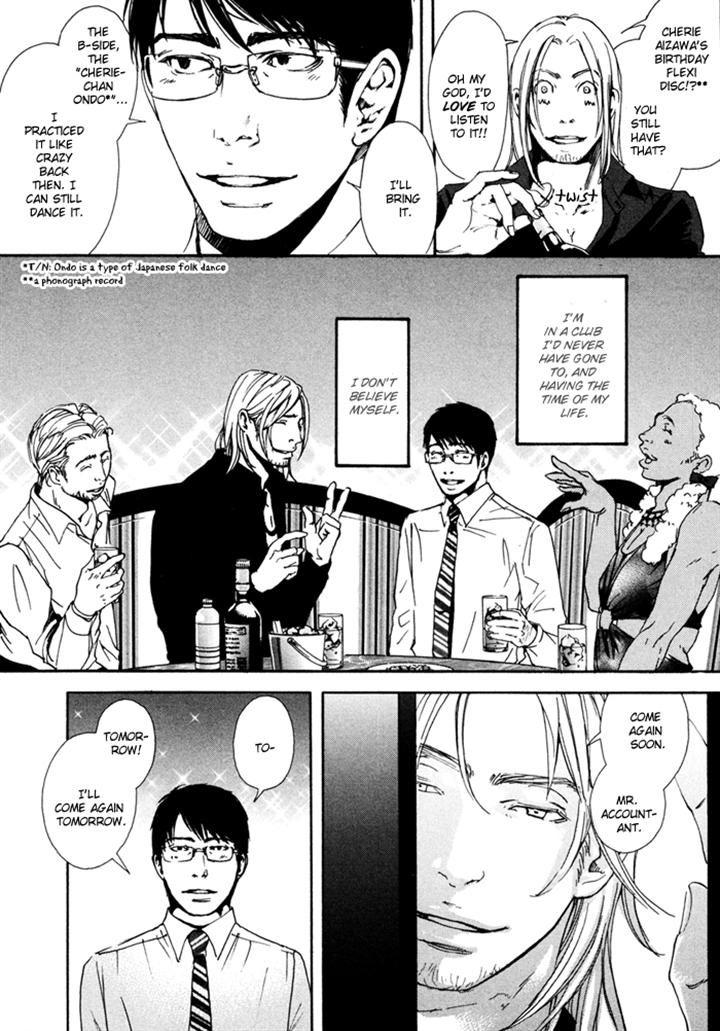 Ookami no Ketsuzoku by INOUE Satou [Eng] page 18