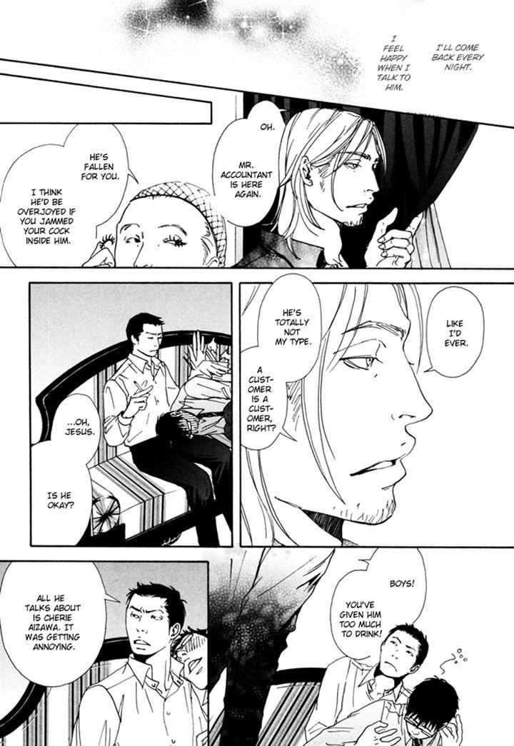 Ookami no Ketsuzoku by INOUE Satou [Eng] page 19