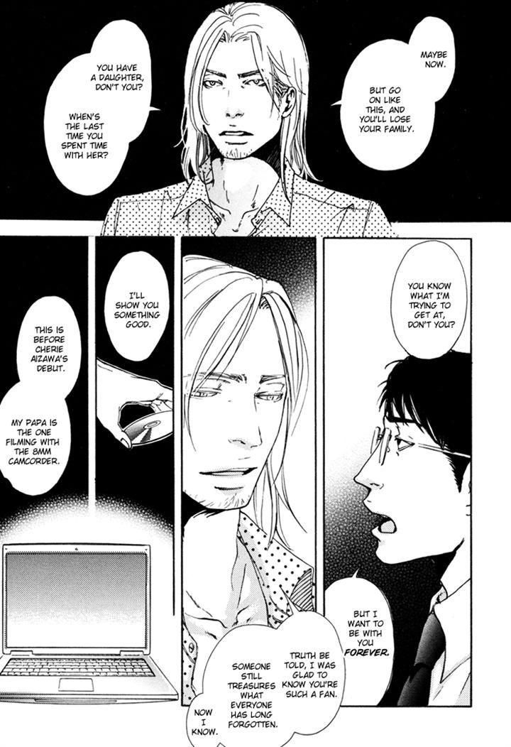 Ookami no Ketsuzoku by INOUE Satou [Eng] page 29