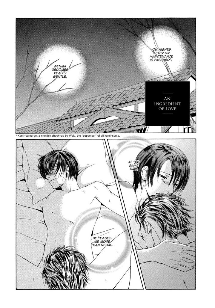 Ze – Kami no Hon by SHIMIZU Yuki – Vol 1 [JP] page 7