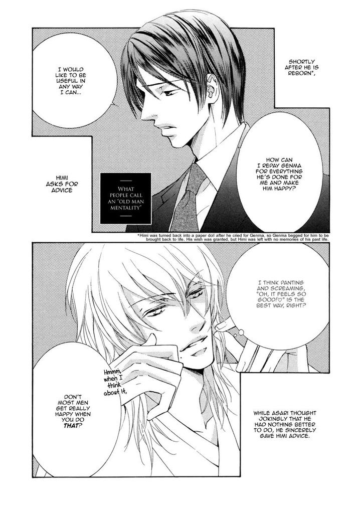 Ze – Kami no Hon by SHIMIZU Yuki – Vol 1 [JP] page 11