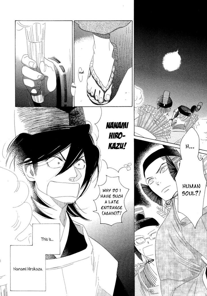 Naraku Izuko Emaki by Nakamura Asumiko – Ch. 6 [Eng] page 12