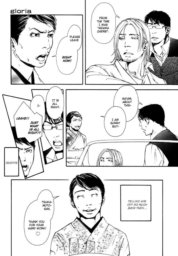 Ookami no Ketsuzoku by INOUE Satou [Eng] page 3