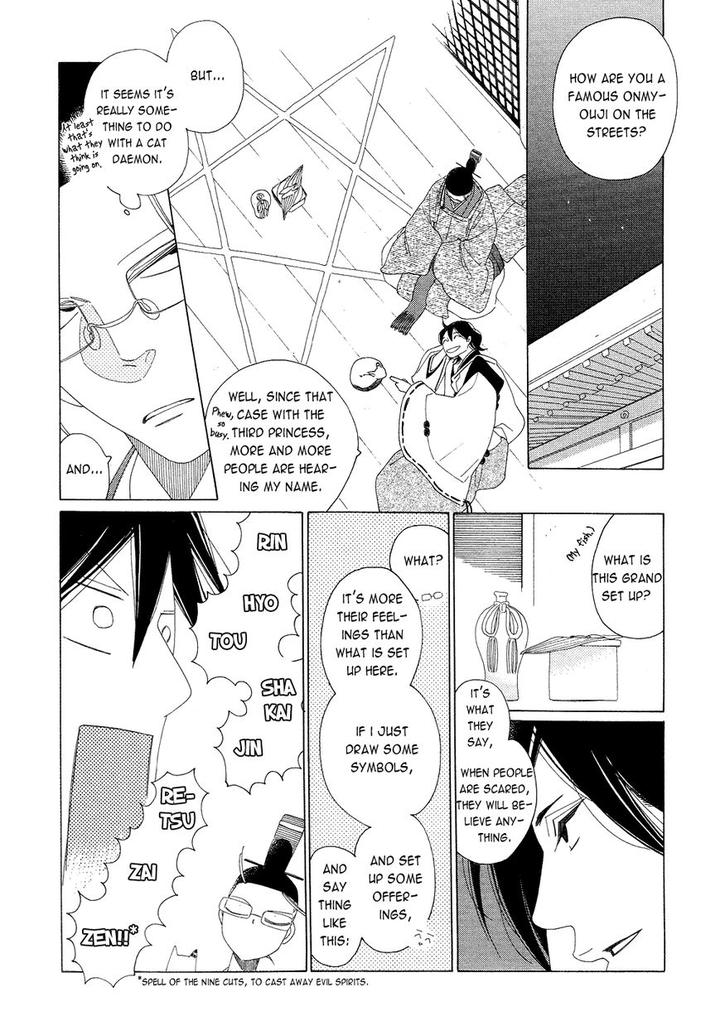 Naraku Izuko Emaki by Nakamura Asumiko – Ch. 6 [Eng] page 13