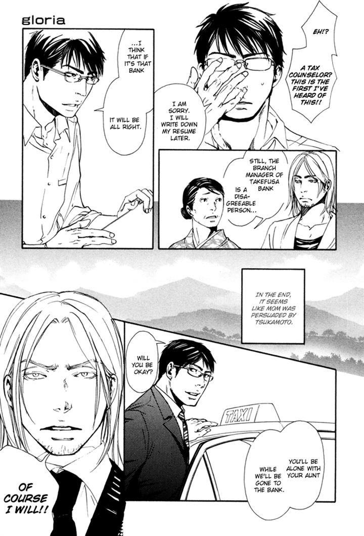 Ookami no Ketsuzoku by INOUE Satou [Eng] page 11