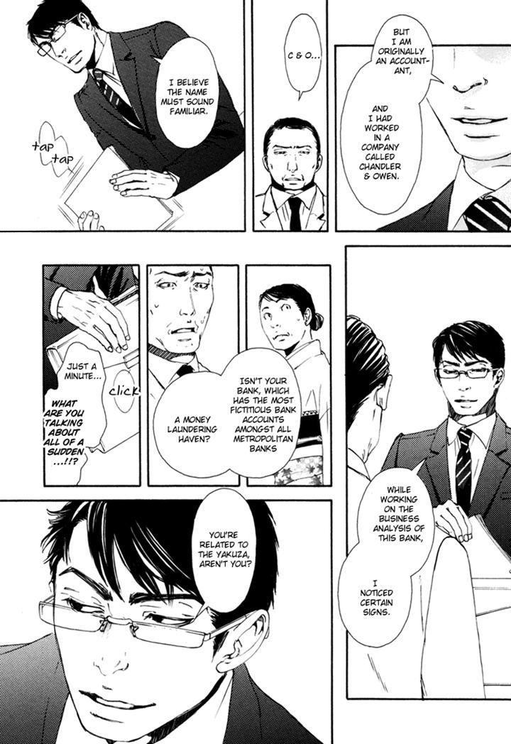 Ookami no Ketsuzoku by INOUE Satou [Eng] page 14