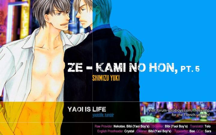 Ze – Kami no Hon by SHIMIZU Yuki – Vol 1 [JP] page 1