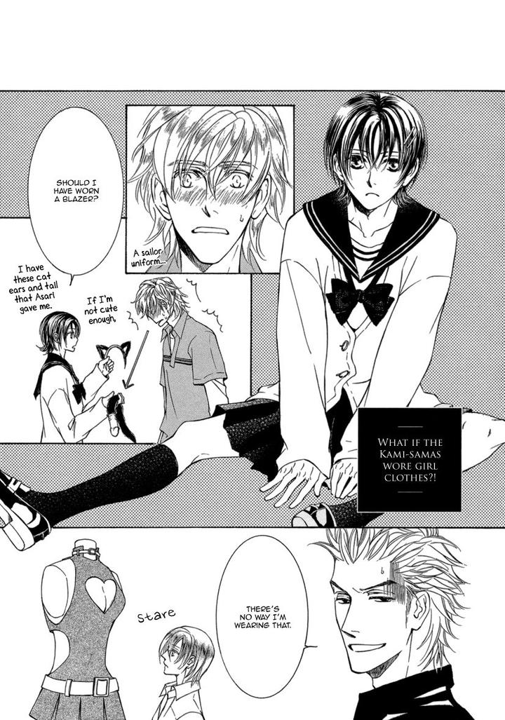 Ze – Kami no Hon by SHIMIZU Yuki – Vol 1 [JP] page 4