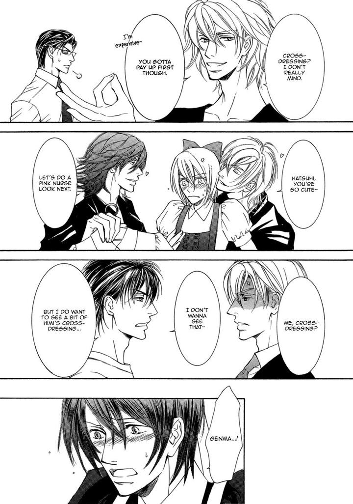 Ze – Kami no Hon by SHIMIZU Yuki – Vol 1 [JP] page 5