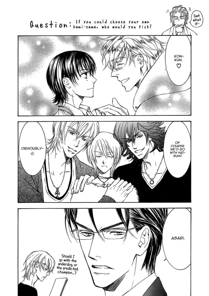 Ze – Kami no Hon by SHIMIZU Yuki – Vol 1 [JP] page 9