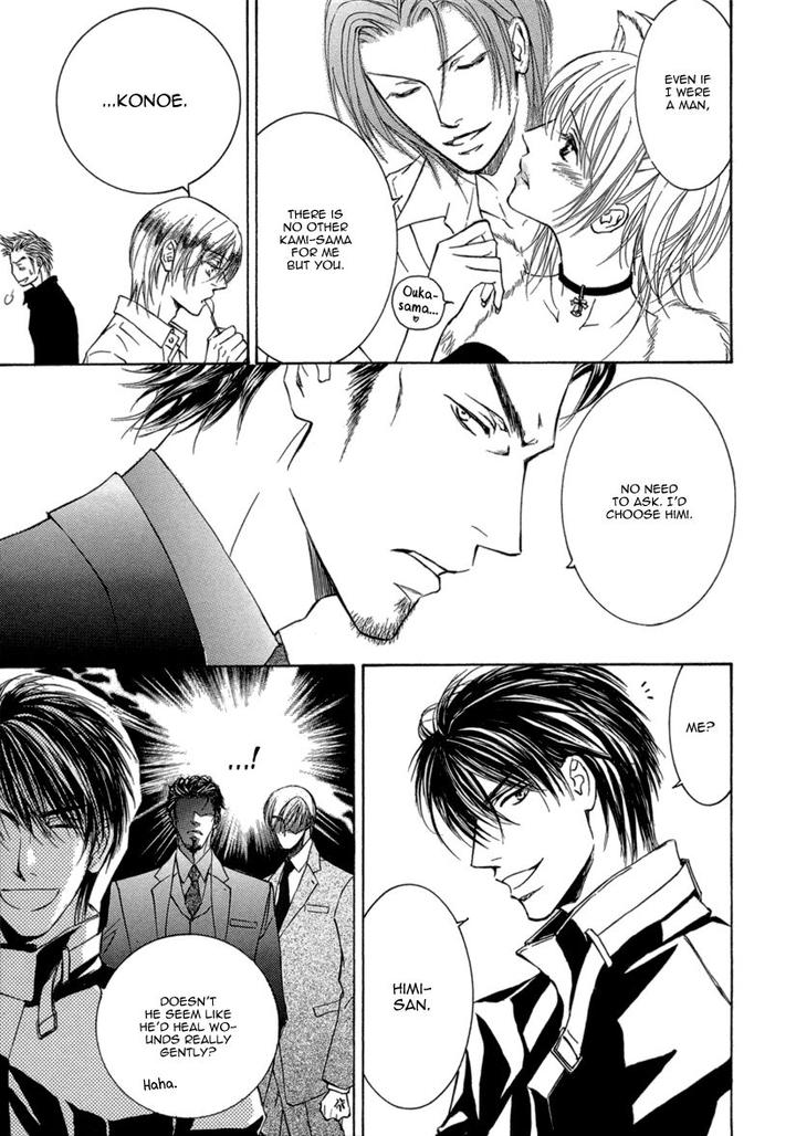 Ze – Kami no Hon by SHIMIZU Yuki – Vol 1 [JP] page 10