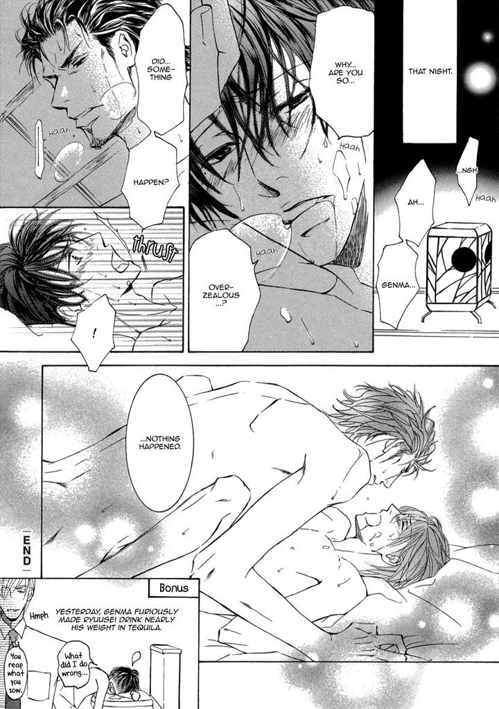 Ze – Kami no Hon by SHIMIZU Yuki – Vol 1 [JP] page 11