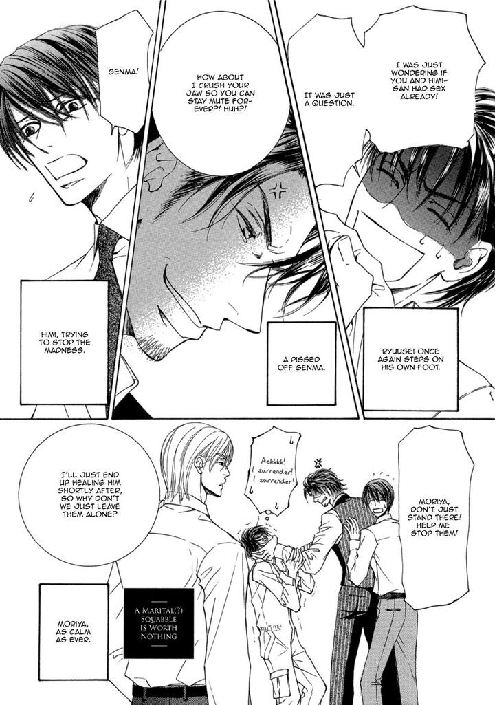 Ze – Kami no Hon by SHIMIZU Yuki – Vol 1 [JP] page 14