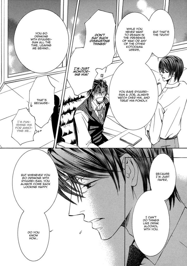 Ze – Kami no Hon by SHIMIZU Yuki – Vol 1 [JP] page 17