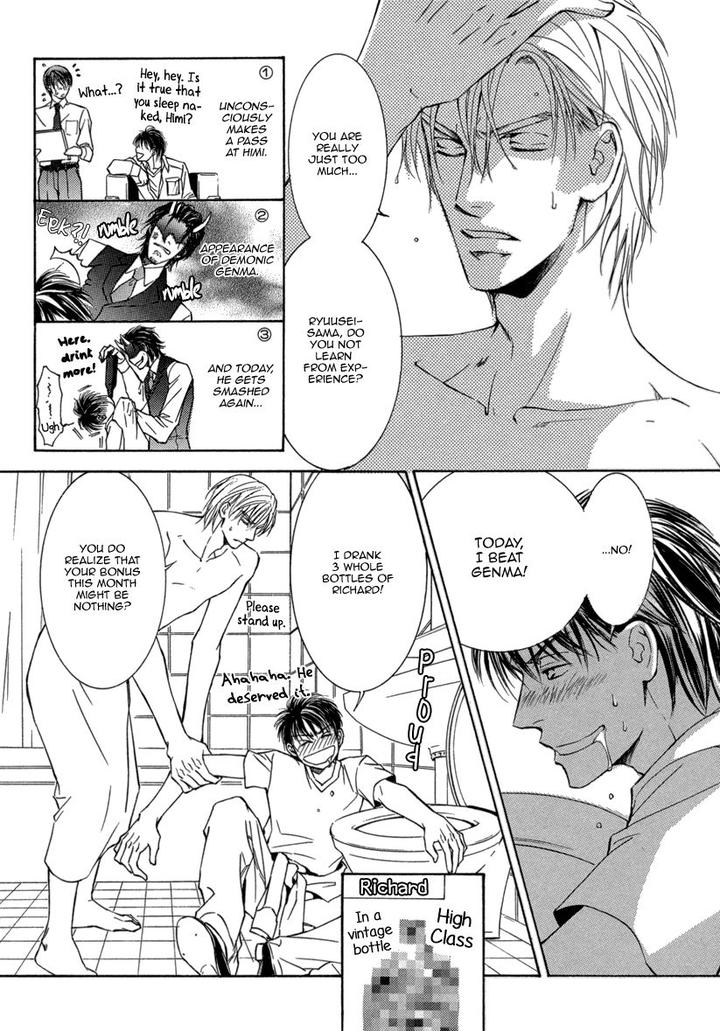 Ze – Kami no Hon by SHIMIZU Yuki – Vol 1 [JP] page 24