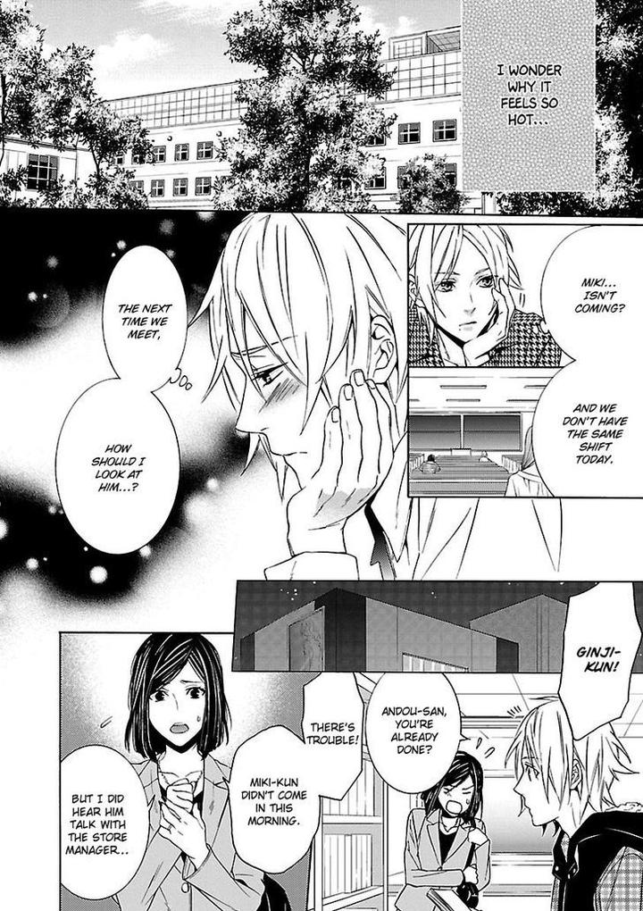 Ore no Mono ni Nareba Ii by Chidori Peko [Eng] page 17