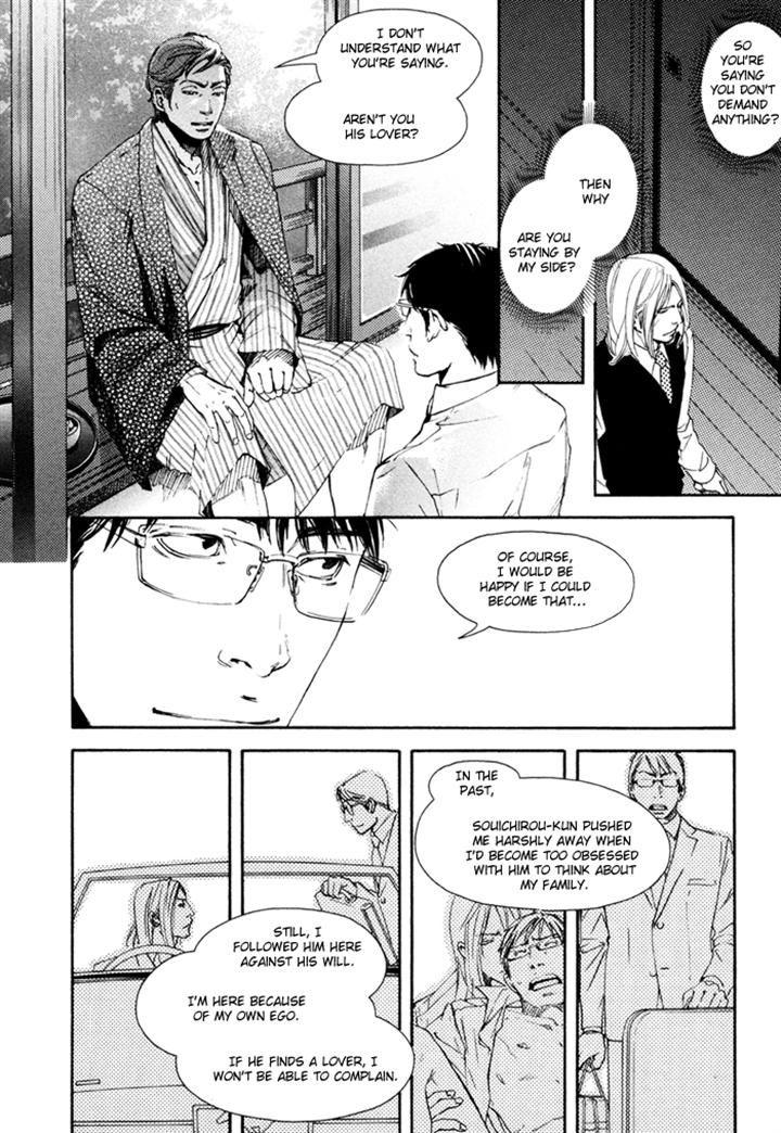 Ookami no Ketsuzoku by INOUE Satou [Eng] page 14