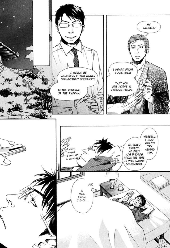 Ookami no Ketsuzoku by INOUE Satou [Eng] page 17