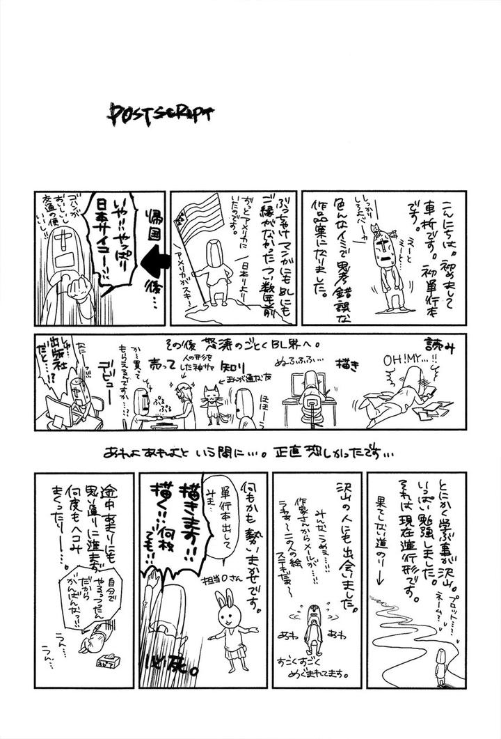 Cor Leoins – Shishi no Shinzou by Kurumazaki Mayu [Eng] page 21