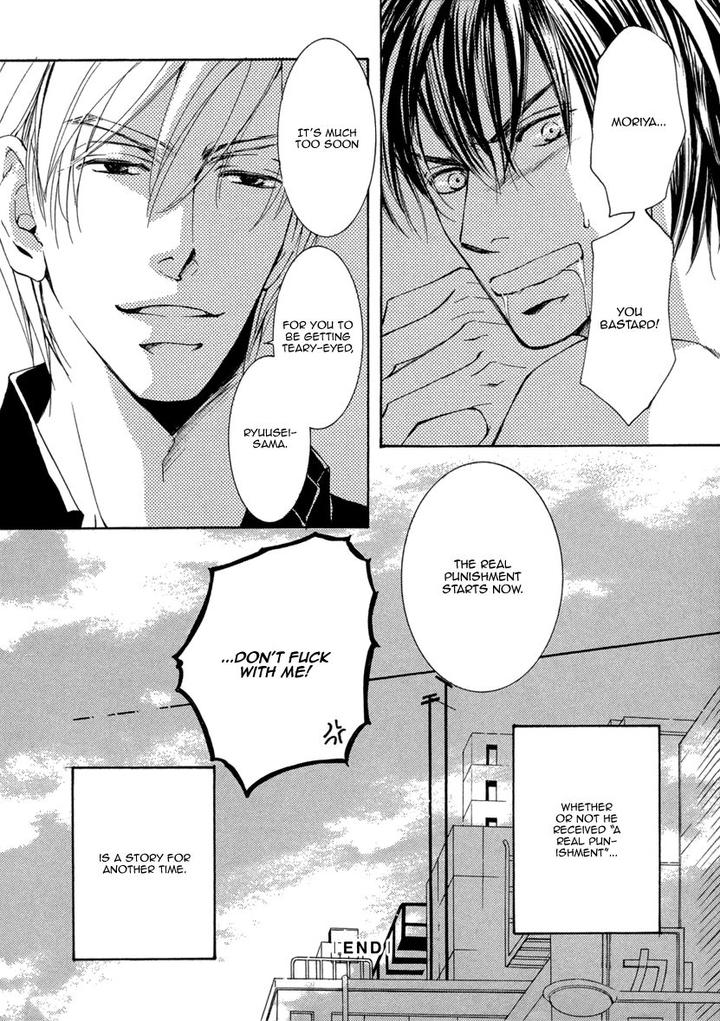 Ze – Kami no Hon by SHIMIZU Yuki – Vol 1 [JP] page 35