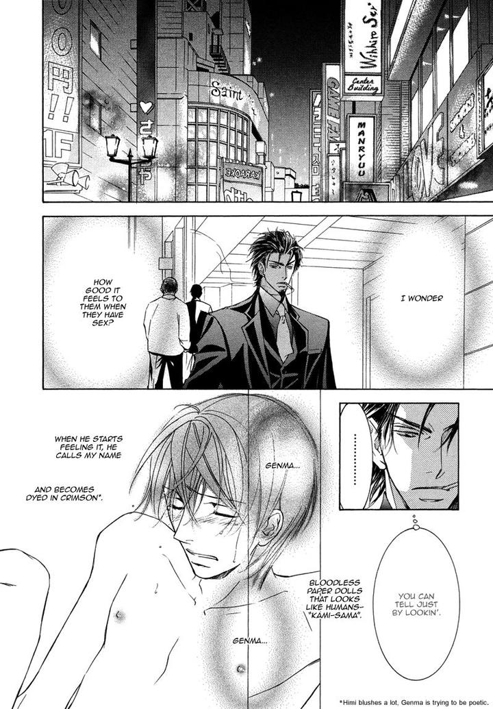 Ze – Kami no Hon by SHIMIZU Yuki – Vol 1 [JP] page 10