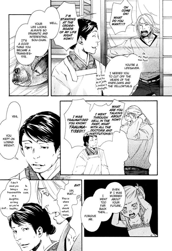 Ookami no Ketsuzoku by INOUE Satou [Eng] page 33