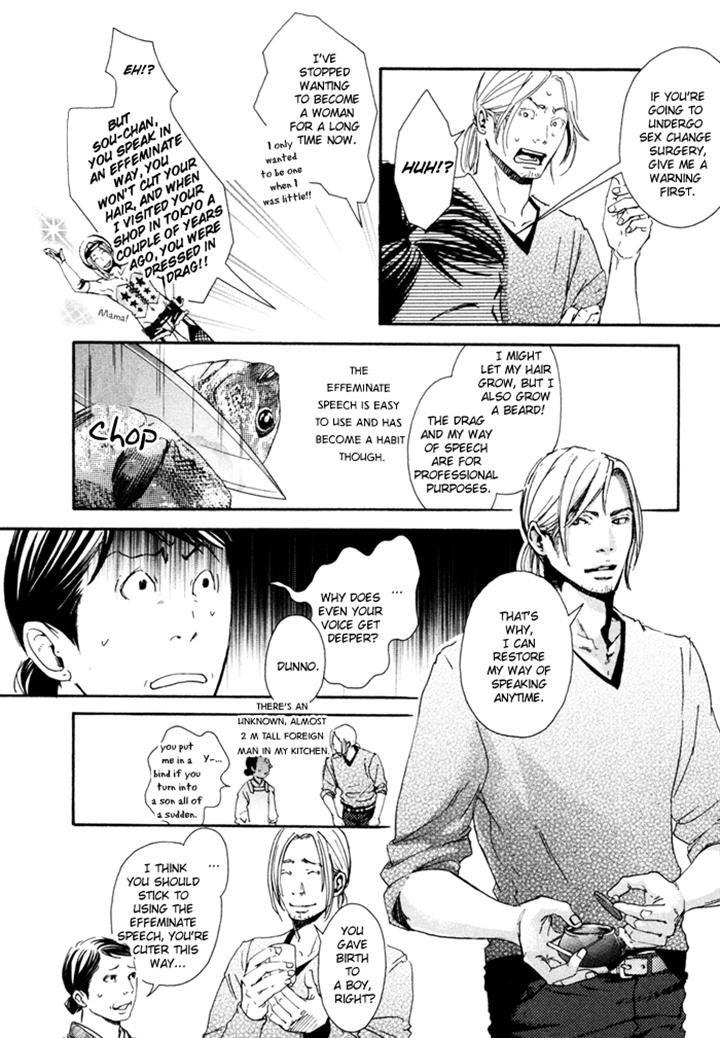 Ookami no Ketsuzoku by INOUE Satou [Eng] page 34