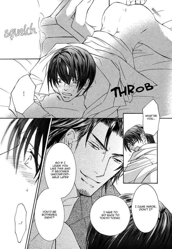 Ze – Kami no Hon by SHIMIZU Yuki – Vol 1 [JP] page 15