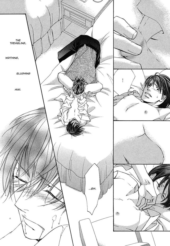 Ze – Kami no Hon by SHIMIZU Yuki – Vol 1 [JP] page 17