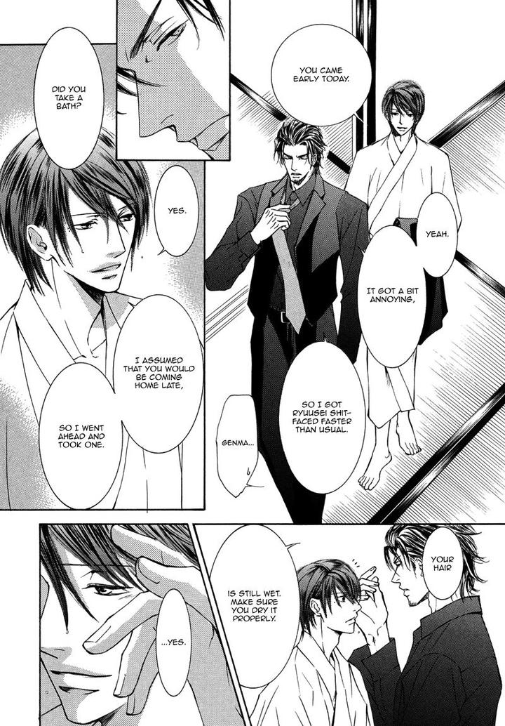 Ze – Kami no Hon by SHIMIZU Yuki – Vol 1 [JP] page 20