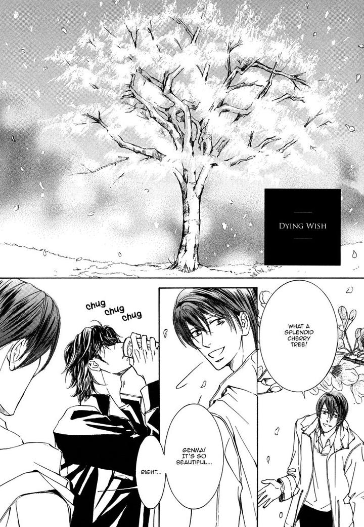 Ze – Kami no Hon by SHIMIZU Yuki – Vol 1 [JP] page 5