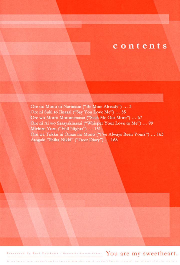 Ookami no Ketsuzoku by INOUE Satou [Eng] page 6