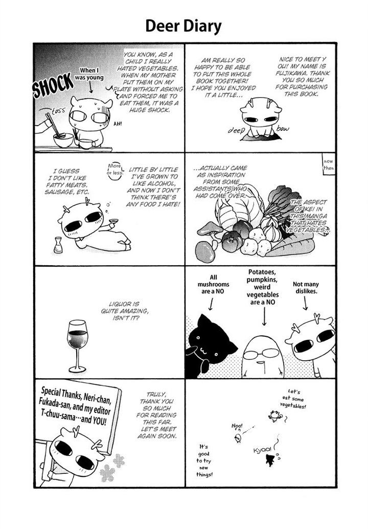 Ookami no Ketsuzoku by INOUE Satou [Eng] page 12