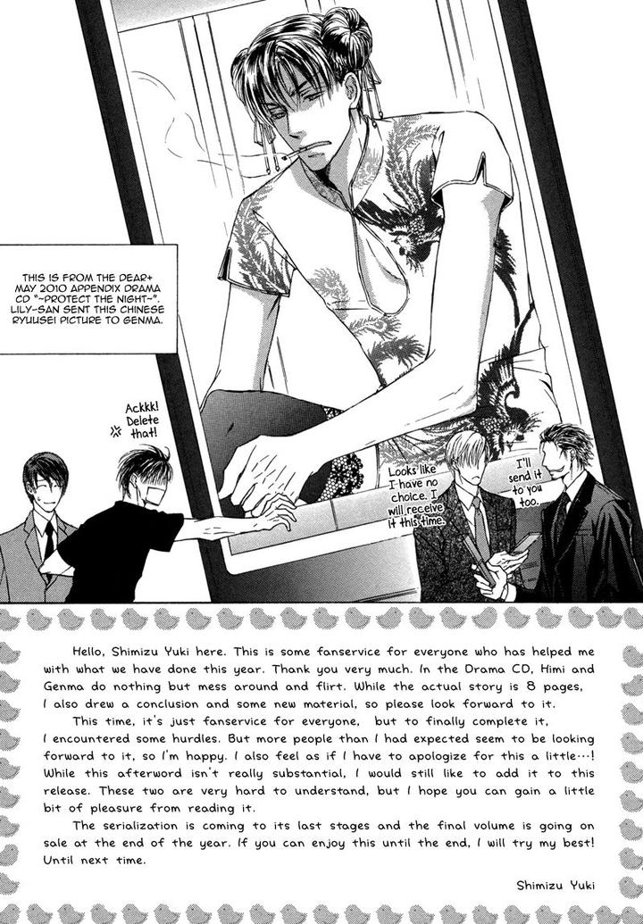 Ze – Kami no Hon by SHIMIZU Yuki – Vol 1 [JP] page 22