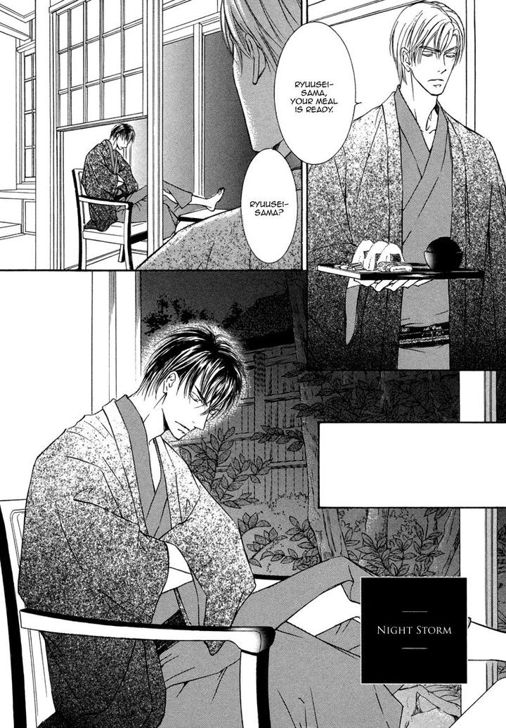 Ze – Kami no Hon by SHIMIZU Yuki – Vol 1 [JP] page 23