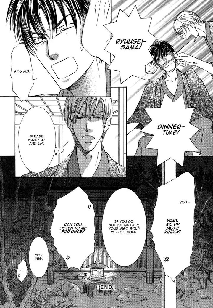 Ze – Kami no Hon by SHIMIZU Yuki – Vol 1 [JP] page 25