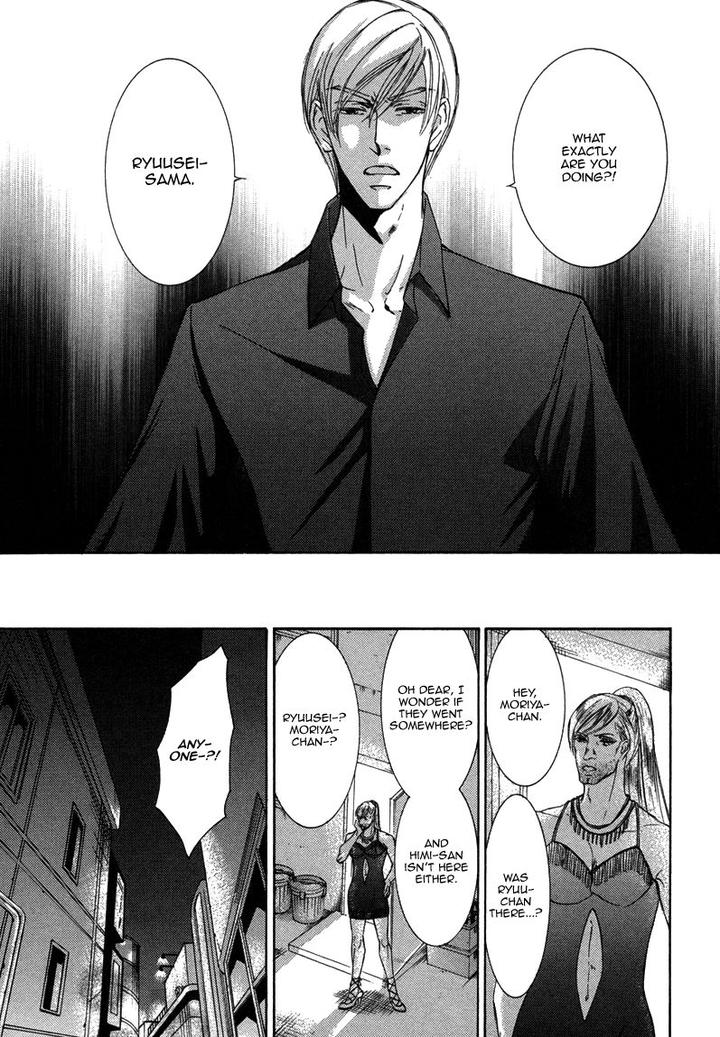 Ze – Kami no Hon by SHIMIZU Yuki – Vol 1 [JP] page 30