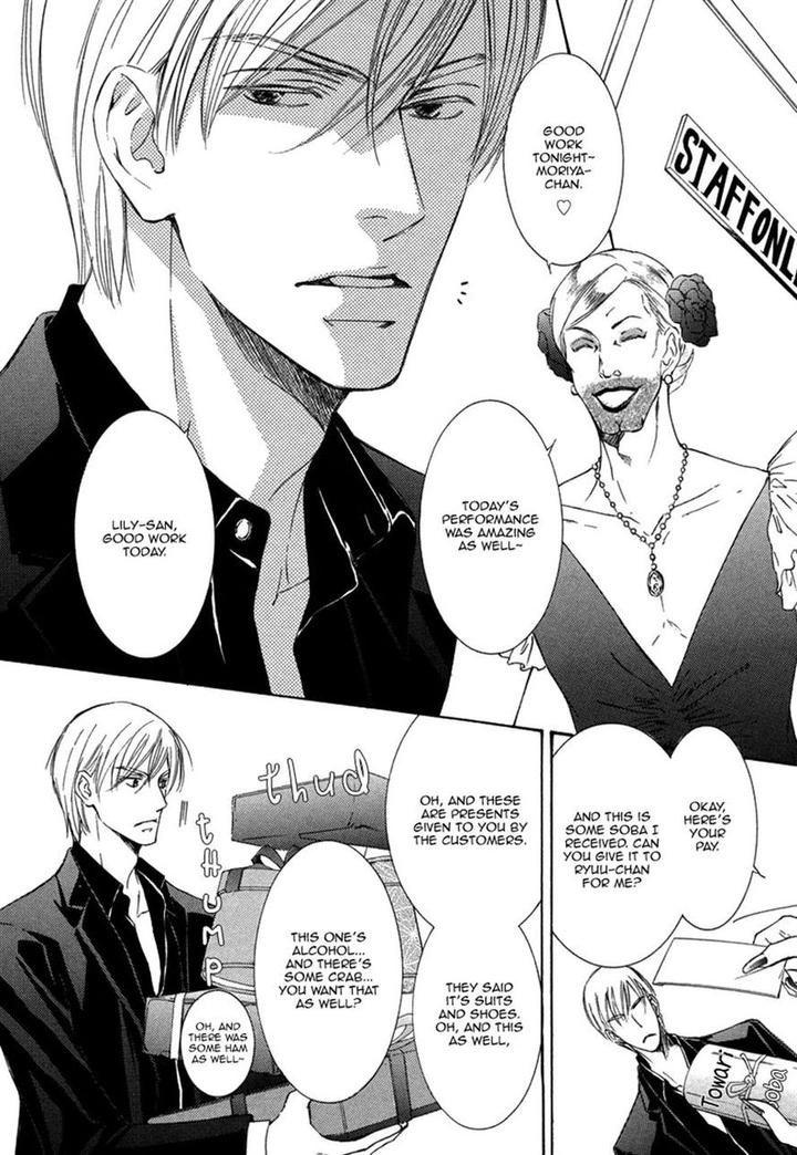 Ze – Kami no Hon by SHIMIZU Yuki – Vol 1 [JP] page 4